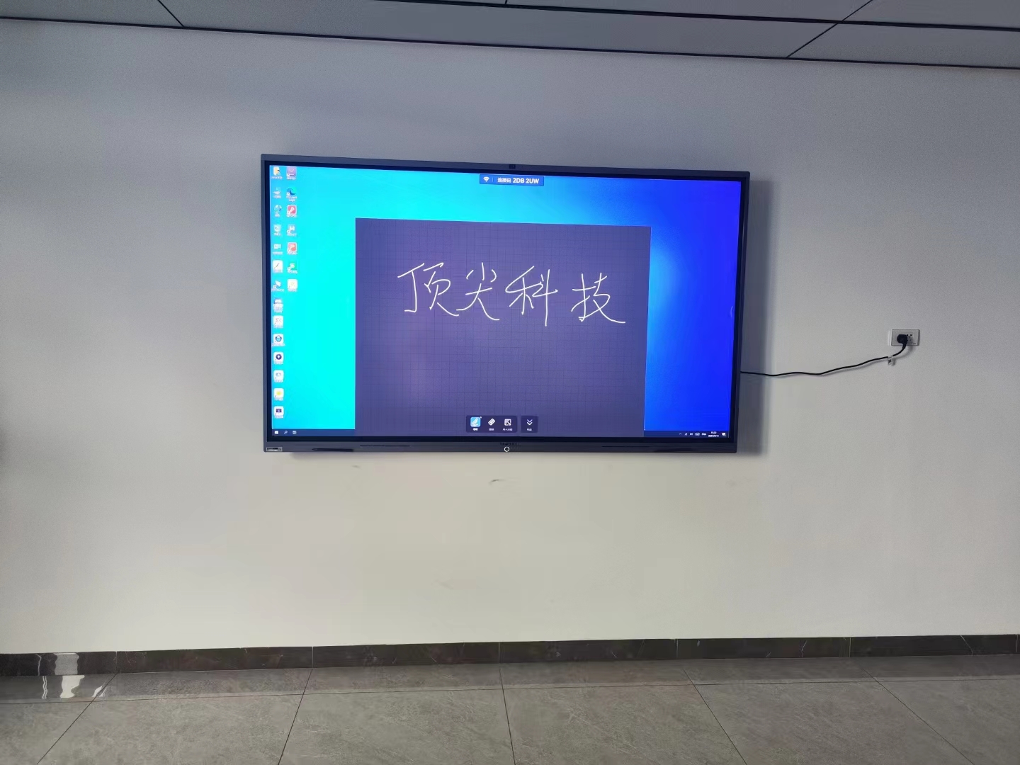 雁山区MAXHUB会议平板